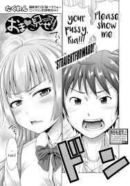 Read Show Me Your Pussy! Hentai Magazine Chapters
