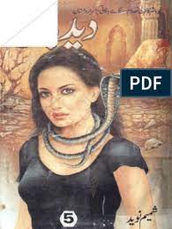 Those that push political correctness mostly do so in the belief that the intentions of others are based on the hatred & bigotry that they find so repulsive in themselves. Deed Ban 5 By Shamim Naveed