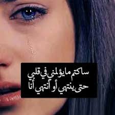 صدفه مريت بالصدفه ب الاحزان لقيت حلم تائه الخطوه والمعان كان يبحث في أشلاء الزمان عن نبض سرق امام Ø­Ù…ÙˆØ¯ÙŠ Ø­Ù…ÙˆØ¯ÙŠ Ø­Ø¨ÙˆØ´ Mohamedhaposh2020 Ø§Ù„Ù…Ù„Ù Ø§Ù„Ø´Ø®ØµÙŠ Pinterest