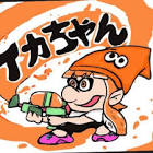 よっちゃんいか (スプラトゥーン)
