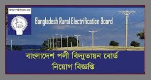 Prior to the reshuffling of the state cabinet on july 1, 2004, utilities sector was under the purview of the ministry of finance and public utilities. Bangladesh Rural Electrification Board Linkedin