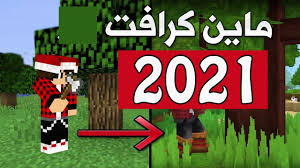 When you download iphone apps from apple's app store, the time it takes for your download to transfer depends on the speed of your connection and the size of the app. How To Download Minecraft For Free Without A Visa On Android And Iphone Saudi 24 News