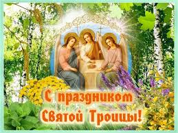 О главных традициях троицы у католиков читайте далее в материале obozrevatel. Rajonnyj Dom Kultury Novosti
