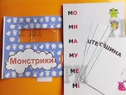 картинки для маркировки мебели в детском саду скачать бесплатно Igra Monstriki Dlya Obucheniya Detej Chteniyu Po Slogam Portalmam Com Obuchenie Detej Chtenie Obuchenie