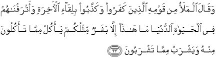 Situs mudah dibaca, cepat dibuka & hemat kuota. Terjemahan Al Quran Bahasa Melayu Surah Al Mu Minuun