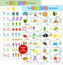 We did not find results for: Arabic Alphabet Poster Includes Numbers For Kids Classrooms Two Laminated 13 X 19 Alif To Yaa Illustrations Amazon In Office Products