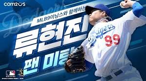 E스포츠 전설 장재호, 국내 최초 'e스포츠 nft' 발매, 29초만에 소진; ì»´íˆ¬ìŠ¤ Mlb 9ì´ë‹ìŠ¤ ë¥˜í˜„ì§„ Mlbê³µì‹ íŒ¬ë¯¸íŒ… í•¨ê»˜í•œë‹¤ ì¸ë²¤