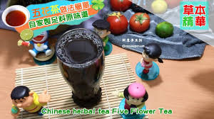 五花茶做法簡單 自家製足料原味道chinese Herbal Tea Five Flower Tea Recipe Chinese Herbal Tea Flower Tea Herbalism