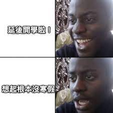 名站推薦 tips：2021年6月22日 已更新失效連結 total 13 ». å»¶å¾Œé–‹å­¸å•¦ æƒ³èµ·æ ¹æœ¬æ²'å¯'å‡