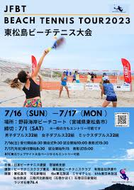 日本ビーチテニス連盟 宮城県支部 (@beachtennis_org)  X