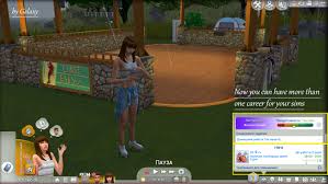 The get to work mod allows for the base game careers to become active none of the newer careers where there's the option to work from home are included. Mod The Sims Multiple Jobs For Your Sims
