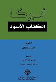 War2h Com Nbspthis Website Is For Sale Nbspwar2h Resources And Information Book Lovers Pdf Books Books