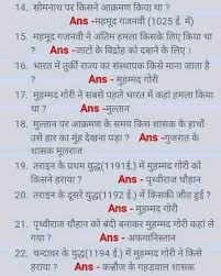 Displaying 22 questions associated with risk. 100 Gk Quiz General Knowledge Pdf Download Gk Questions And Answers Science Quotes General Knowledge Book
