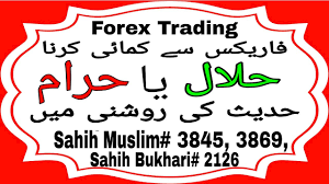 Trading is not haram, provided that there is 1) no interest element, 2) trades are conducted hand to hand, and 3) the stocks, commodities, or currencies purchased do not offend against the tenets of islam. Is Forex Trading Halal Or Haram In Light Of Hadith Educational Video In Urdu And Hindi Must Watch Youtube