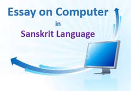 भाषा के प्रमुख कार्य एवं महत्व निम्न प्रकार से हैं। bhasha ka mahatva. Computer Ka Mahatva Sanskrit Mein Archives Studysafar