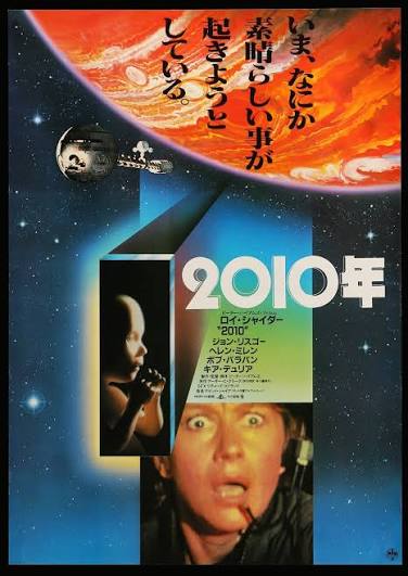 2010: The Year We Make Contact (1984) Original Japanese Movie Poster -  Original Film Art - Vintage Movie Posters