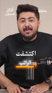 3 طرق تخليك تآخد أعلى راتب