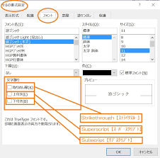 Excel Vba セルの文字列に文字飾りを設定する