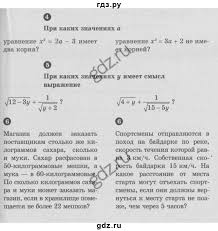 гдз по биологии 8 класс рабочая тетрадь колесов маш беляев Biologiya 8 Klass Kolesov Mash Belyaev Gdz Laboratornye Raboty Trend Micro Algebra Blog