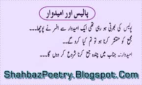 Urdu point has good jokes for kids. Funny Jokes For Kids 10 11 In Urdu