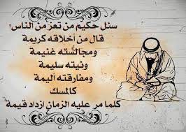 نتيجة بحث الصور عن كل شي يمكن شرائه والا النوايا الطيبه wise quotes cool words words
