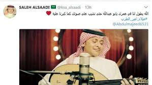 Check spelling or type a new query. Ù…ÙŠÙ„Ø§Ø¯ Ø£Ù…ÙŠØ± Ø§Ù„Ø·Ø±Ø¨ Ø¹Ø¨Ø¯ Ø§Ù„Ù…Ø¬ÙŠØ¯ Ø¹Ø¨Ø¯Ø§Ù„Ù„Ù‡ ÙŠØªØµØ¯Ø± ØªÙˆÙŠØªØ± ÙˆÙ…ØºØ±Ø¯ÙˆÙ† Ù‡Ø±Ù… ÙÙ†ÙŠ Ù…Ù†ÙˆØ¹Ø§Øª Ø§Ù„ÙˆØ·Ù†