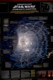 Карта галактики star wars