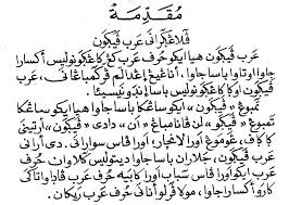 Tulisan Arab Jawi Pegon Posts Facebook