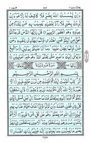 Surah hud (prophet hud) hud (arabic: Surat Hud Archives Equranacademy