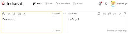 Translating Text Yandex Translate Help You can also translate individual words or sentences without looking them up in a dictionary. translating text yandex translate help