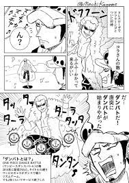 先日急にダンバトを思い出したので 」要@一生原稿中の漫画