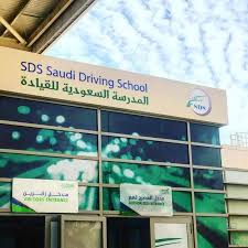 Striveme التسجيل في مدرسة تعليم القيادة للنساء