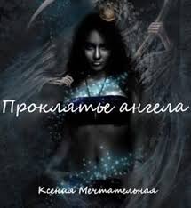 Предыдущие следующие 1 2 3. Avtor Shackaya Evgeniya 31 Kniga Chitat Skachat Litmir