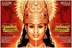 Nayanthara S Mookuthi Amman Looks Released The News Minute How to download mookuthi amman movies in tamil |easy steps to download mookuthi amman. mookuthi amman looks released