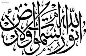 desertrose الله نور السموات والأرض islami sanat hat sanati tezhip
