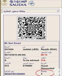 الخطوط السعودية تحدد طريقة صعود الطائرة بناءا على منطقة الجلوس سفاري نت