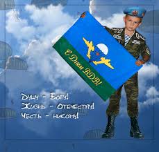 Отправляйте бесплатно картинки с днем вдв на телефон, компьютер. Otkrytki S Dnem Vdv Voennye Animaciya