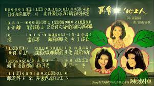 再 會 吧 心上人