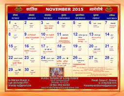 Maybe you would like to learn more about one of these? Hindu Calendar For Year 2012 2011 2010 2009 2008 2007 2006 2005