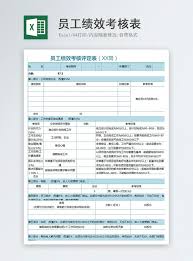 Penilaian prestasi kerja adalah penting bagi pekerja dan organisasi. Borang Penilaian Prestasi Kerja Kakitangan Cemerlang Template Excel Muat Turun Percuma Spreadsheet 400156149 My Lovepik Com Xlsx