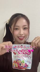 セブンイレブンのアサイーボウルを食べよう！