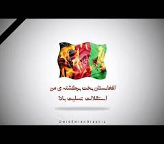 افغانستان دومین شریک تجاری ایران است. Facebook