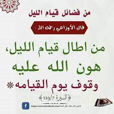 Pin By Sajaah On أقوال العلماء Words Quotes Islamic Quotes Quotes