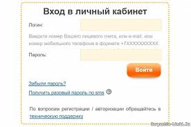 Мосэнергосбыт является ключевым поставщиком электроэнергии в москве и московской области. Lichnyj Kabinet Klienta Mosenergosbyt Vhod V Sistemu Lkk Mes Rf Dlya Fizicheskih Lic Moskovskaya Oblast
