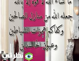 Check spelling or type a new query. Ø¯Ø¹Ø§Ø¡ Ù„Ø´Ø±Ø§Ø¡ Ù…Ù†Ø²Ù„ Ø¬Ø¯ÙŠØ¯ ÙˆØªØ­ØµÙŠÙ†Ù‡ Ù…ÙˆÙ‚Ø¹ Ù†Ø¸Ø±ØªÙŠ