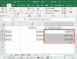 Excel Indirect関数で別シートのセルを参照 仕事に役立つofficeの使い方 100 マイナビニュース
