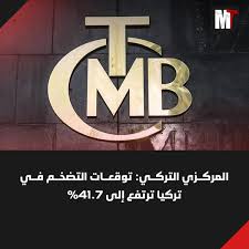 ميديا ترك- Media Türk‎ | ‎كشف استطلاع حديث أجراه البنك المركزي التركي عن ارتفاع توقعات التضخم السنوية، حيث بلغت توقعات التضخم السنوي نسبة 41.7% 🛑ميديا ترك تليجرام...‎ | Instagram