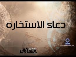 Pdf drive investigated dozens of problems and listed the biggest global issues facing the world today. Ø¯Ø¹Ø§Ø¡ Ø§Ù„Ø§Ø³ØªØ®Ø§Ø±Ù‡ Ø§Ù„Ù…Ø³Ù…Ù„ÙˆÙ† ÙŠØªØ³Ø§Ø¡Ù„ÙˆÙ† Youtube