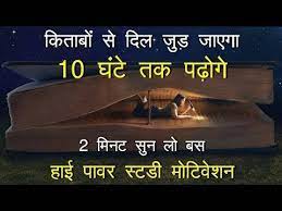 Best Powerful Motivational Video In Hindi Inspirational Speech By Mann Ki Aawaz Study Motivational Video In Hindi Study Motivation Motivational Quotes In Hindi