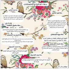 دعاء المذاكرة 2018 ادعية للفهم والحفظ بالصور يلا صور Image Quotes Muscle Anatomy Islamic Quotes